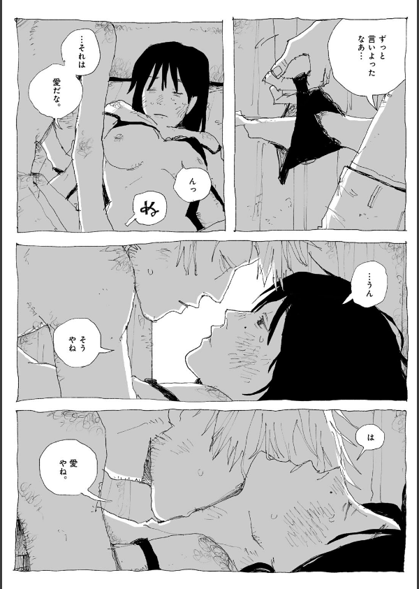 COMICキスハグ vol.6_10枚目の画像